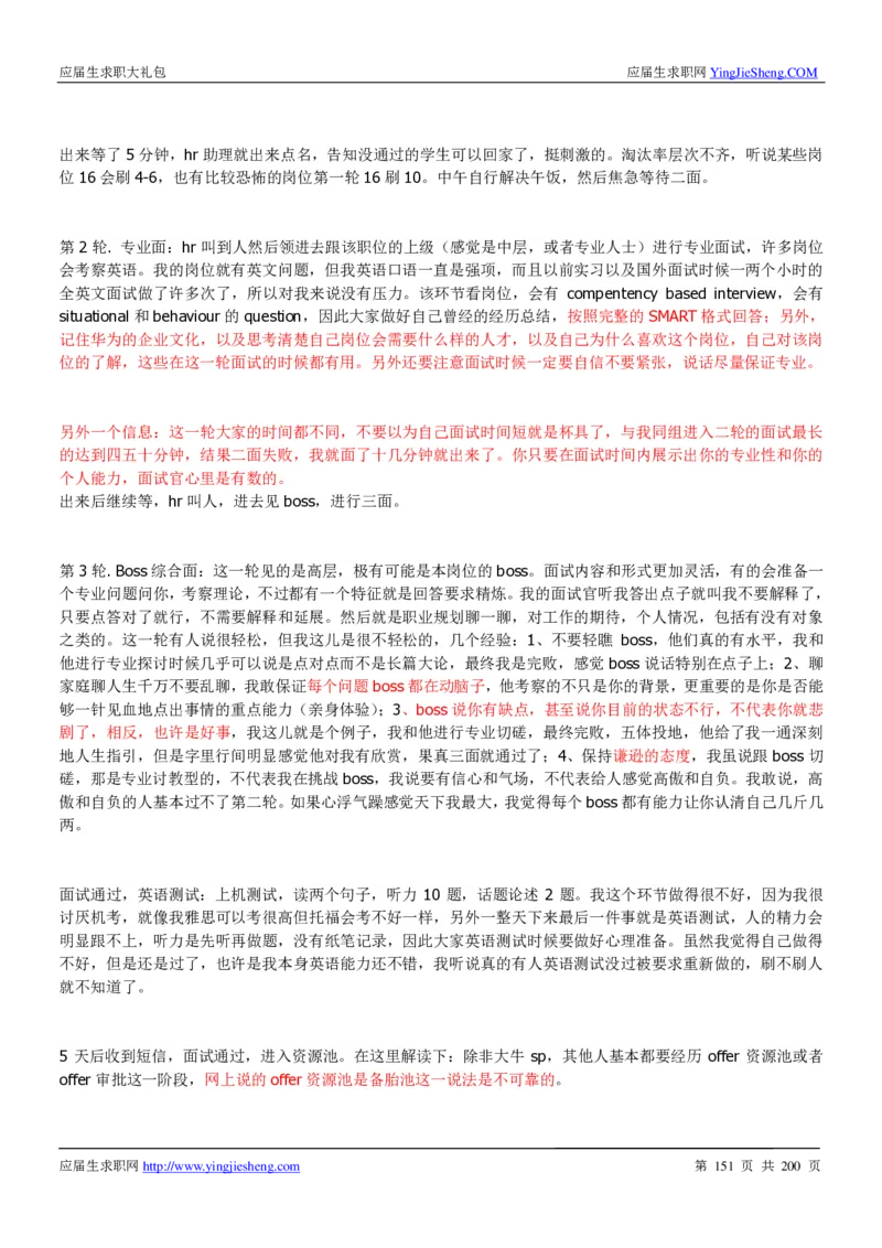 华为200页_2025春招题库汇总_十大行测题库_2023年十大热门题库更新中_03、赛码汇总_2024华为综合全套7月更新_华为硬件通用_华为校招资料包