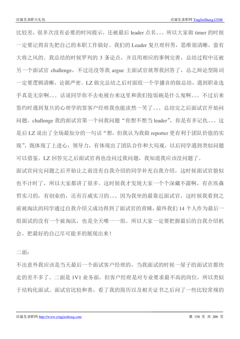 华为200页_2025春招题库汇总_十大行测题库_2023年十大热门题库更新中_03、赛码汇总_2024华为综合全套7月更新_华为硬件通用_华为校招资料包