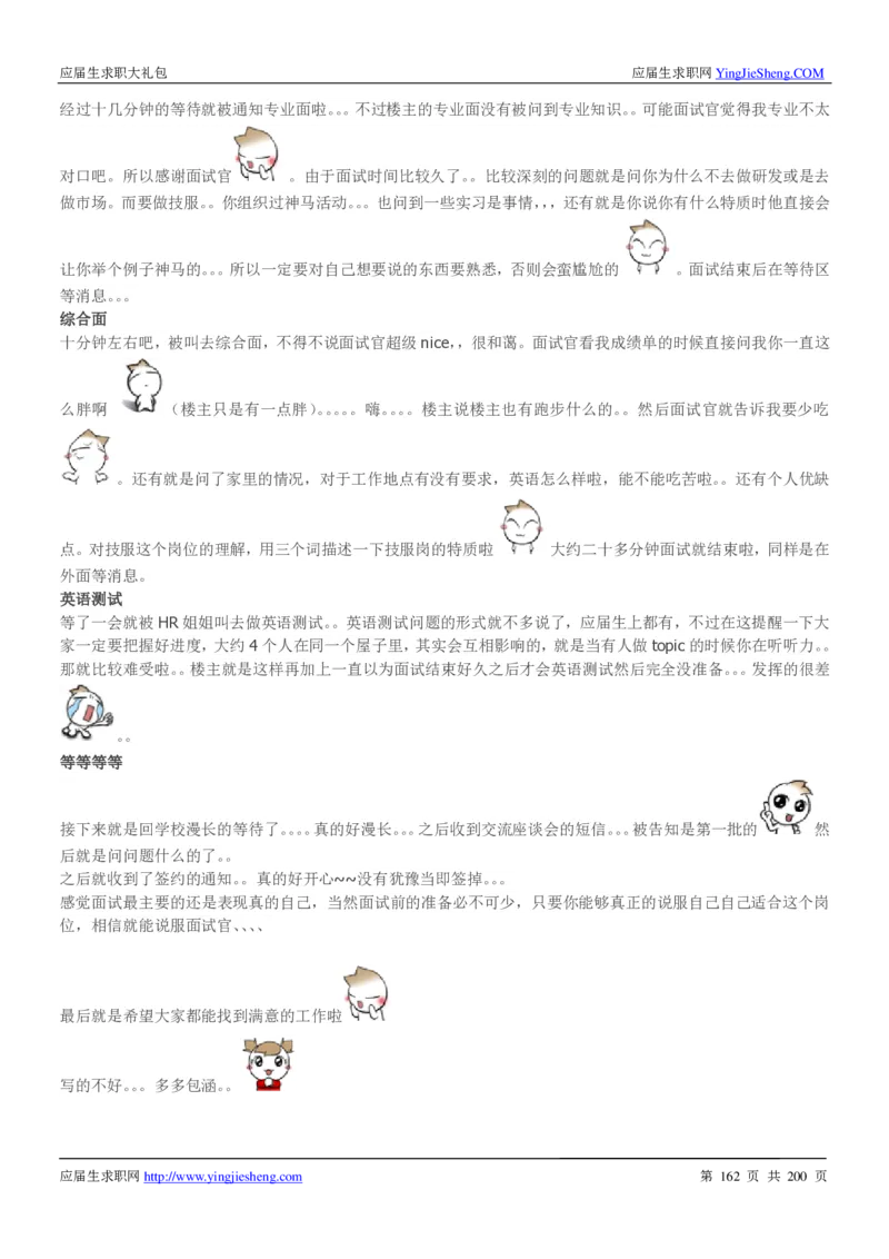 华为200页_2025春招题库汇总_十大行测题库_2023年十大热门题库更新中_03、赛码汇总_2024华为综合全套7月更新_华为硬件通用_华为校招资料包
