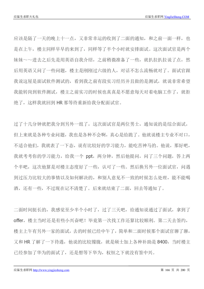 华为200页_2025春招题库汇总_十大行测题库_2023年十大热门题库更新中_03、赛码汇总_2024华为综合全套7月更新_华为硬件通用_华为校招资料包