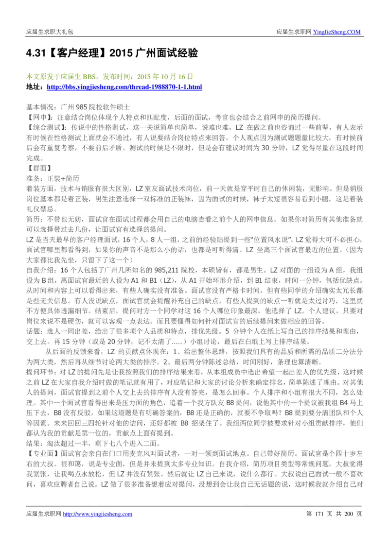 华为200页_2025春招题库汇总_十大行测题库_2023年十大热门题库更新中_03、赛码汇总_2024华为综合全套7月更新_华为硬件通用_华为校招资料包