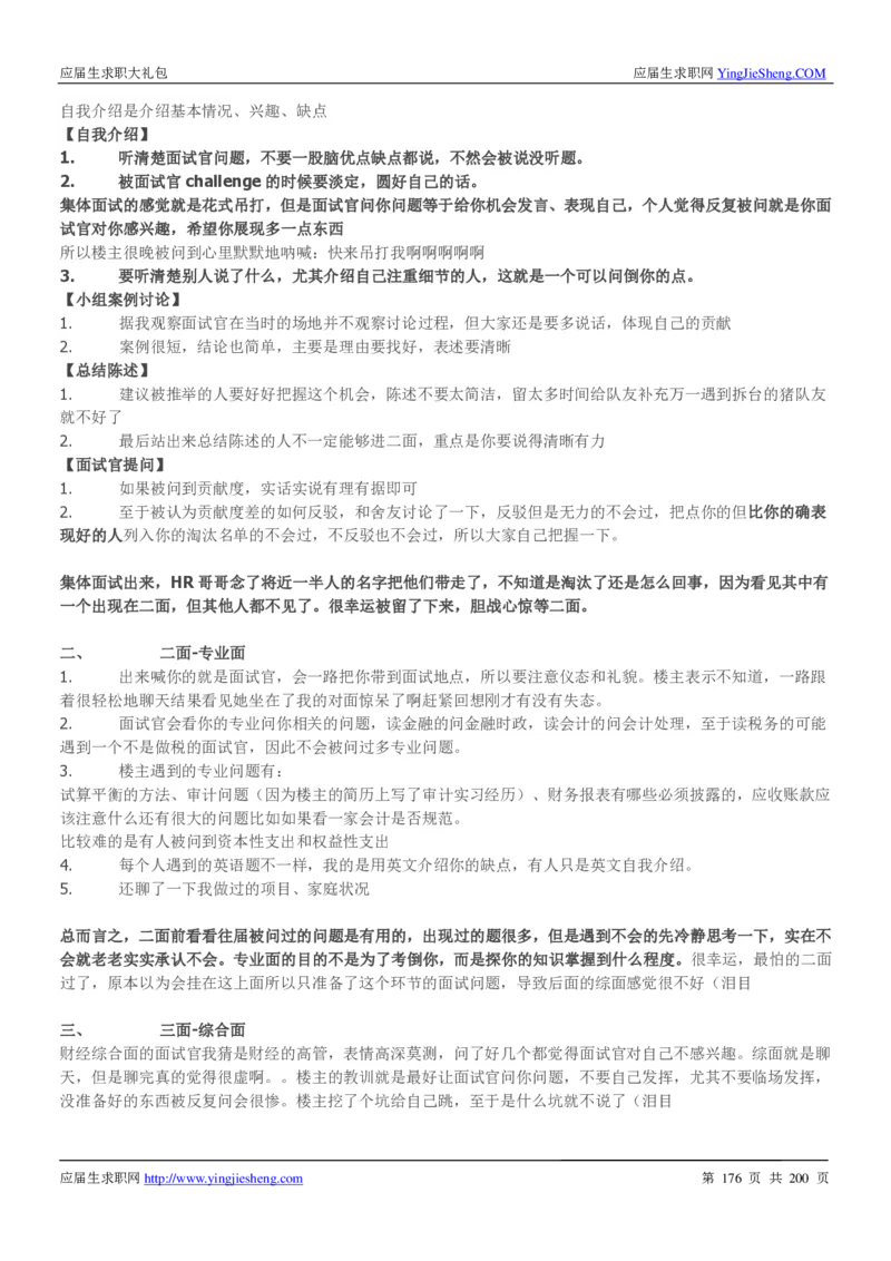 华为200页_2025春招题库汇总_十大行测题库_2023年十大热门题库更新中_03、赛码汇总_2024华为综合全套7月更新_华为硬件通用_华为校招资料包