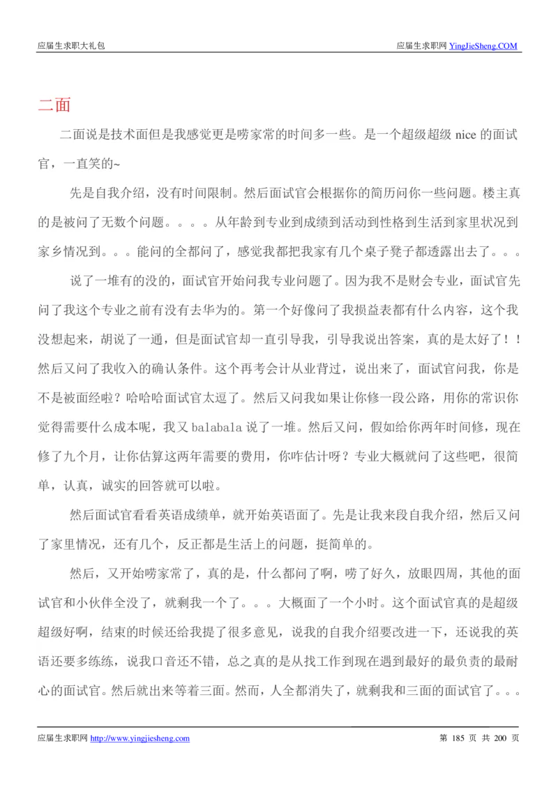 华为200页_2025春招题库汇总_十大行测题库_2023年十大热门题库更新中_03、赛码汇总_2024华为综合全套7月更新_华为硬件通用_华为校招资料包