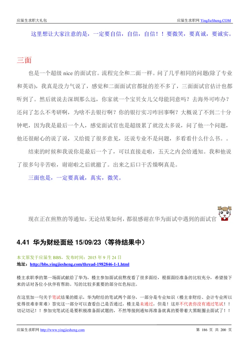 华为200页_2025春招题库汇总_十大行测题库_2023年十大热门题库更新中_03、赛码汇总_2024华为综合全套7月更新_华为硬件通用_华为校招资料包