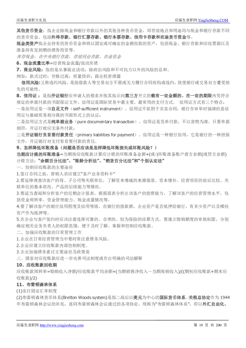 华为200页_2025春招题库汇总_十大行测题库_2023年十大热门题库更新中_03、赛码汇总_2024华为综合全套7月更新_华为硬件通用_华为校招资料包