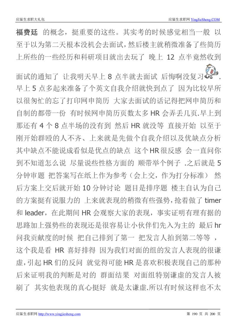 华为200页_2025春招题库汇总_十大行测题库_2023年十大热门题库更新中_03、赛码汇总_2024华为综合全套7月更新_华为硬件通用_华为校招资料包