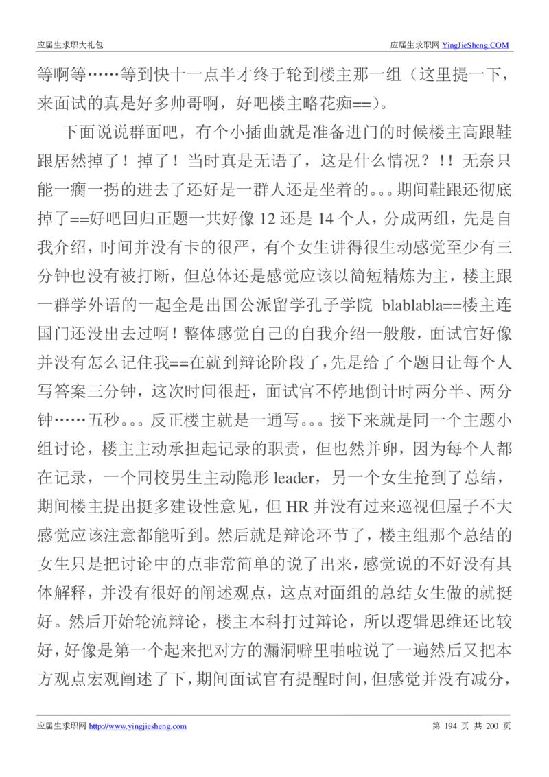 华为200页_2025春招题库汇总_十大行测题库_2023年十大热门题库更新中_03、赛码汇总_2024华为综合全套7月更新_华为硬件通用_华为校招资料包