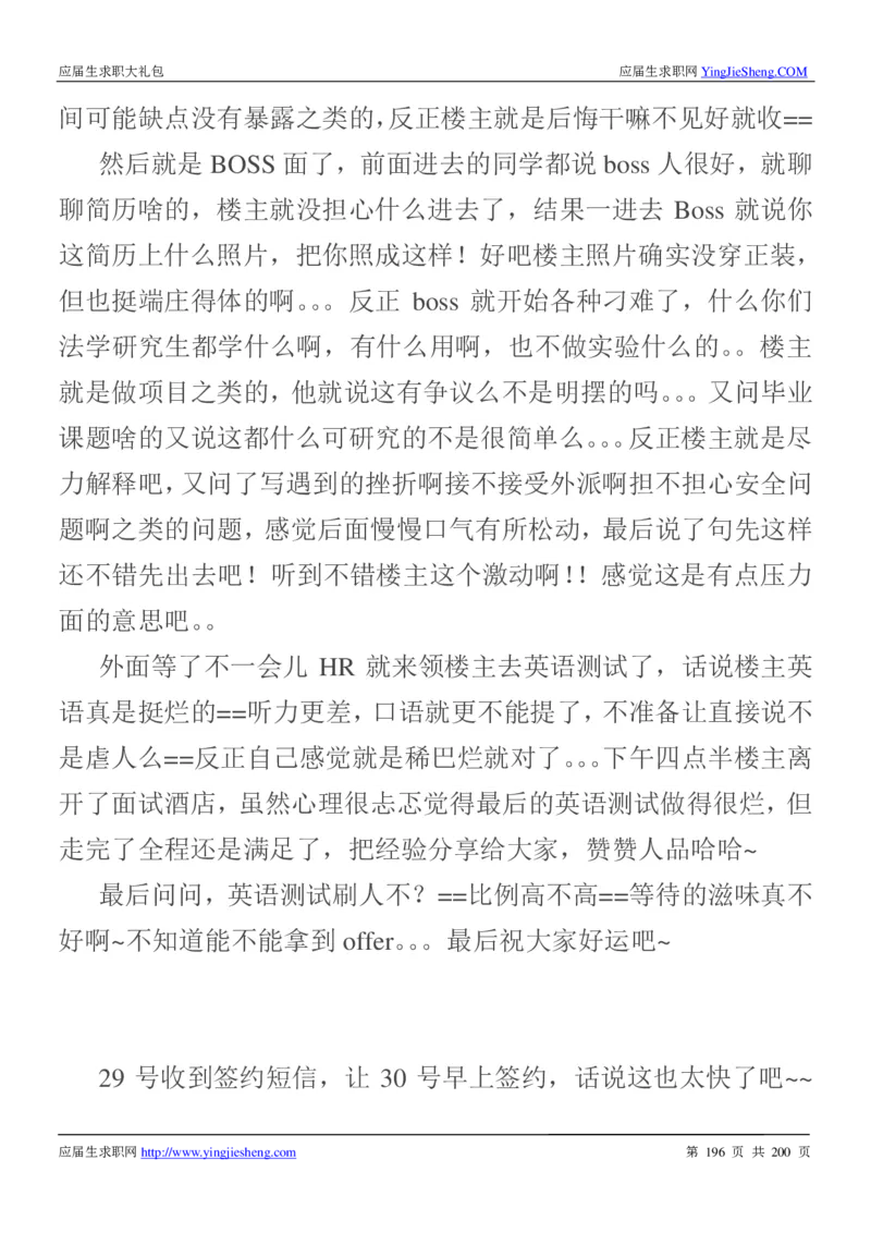 华为200页_2025春招题库汇总_十大行测题库_2023年十大热门题库更新中_03、赛码汇总_2024华为综合全套7月更新_华为硬件通用_华为校招资料包