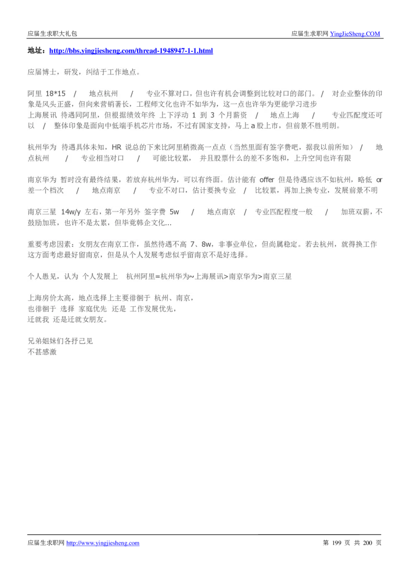 华为200页_2025春招题库汇总_十大行测题库_2023年十大热门题库更新中_03、赛码汇总_2024华为综合全套7月更新_华为硬件通用_华为校招资料包