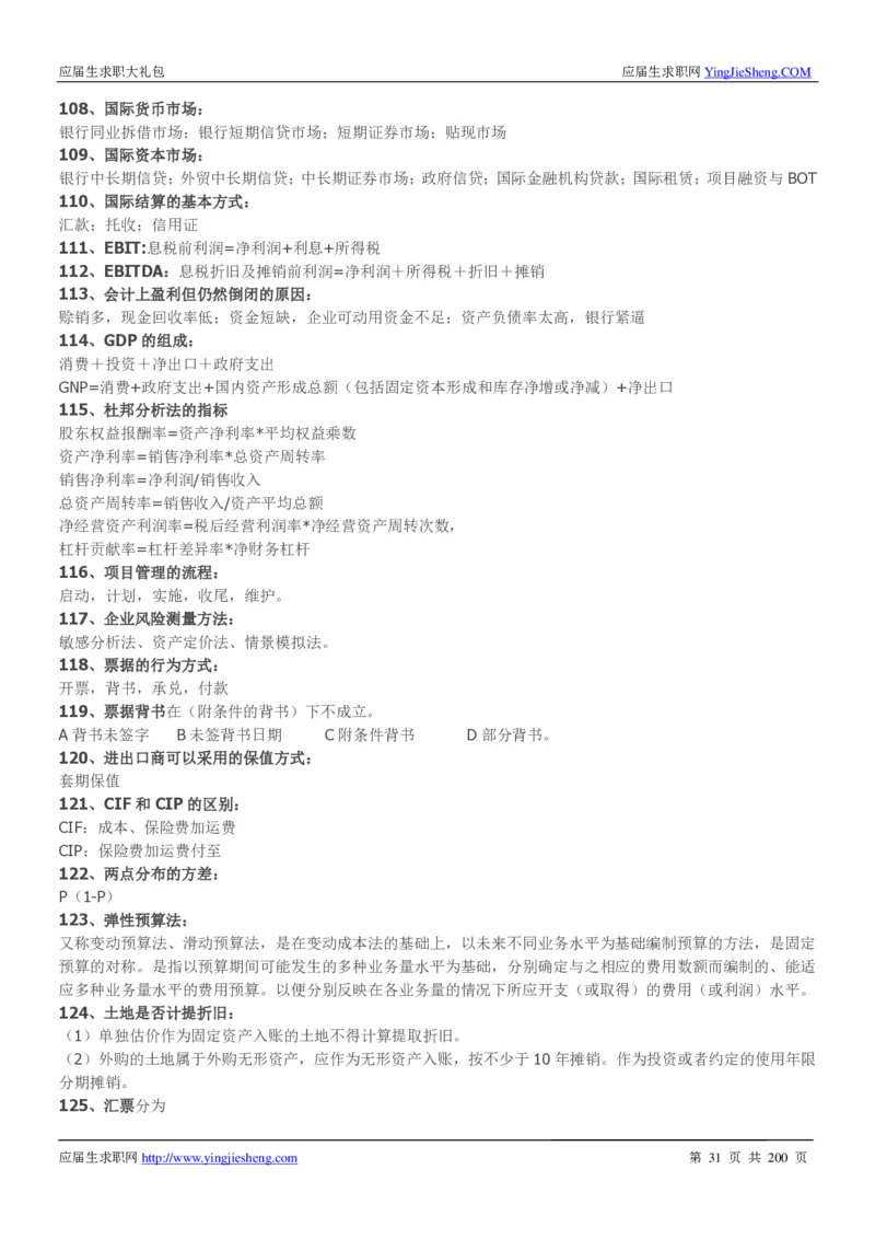 华为200页_2025春招题库汇总_十大行测题库_2023年十大热门题库更新中_03、赛码汇总_2024华为综合全套7月更新_华为硬件通用_华为校招资料包