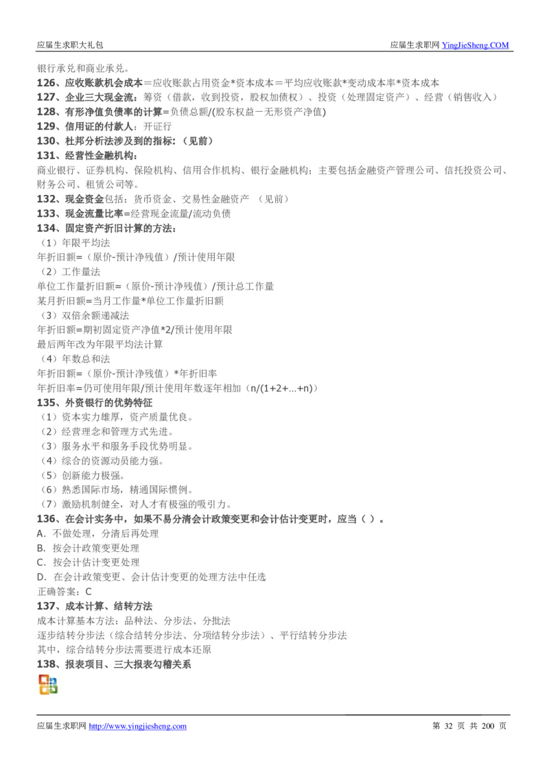 华为200页_2025春招题库汇总_十大行测题库_2023年十大热门题库更新中_03、赛码汇总_2024华为综合全套7月更新_华为硬件通用_华为校招资料包