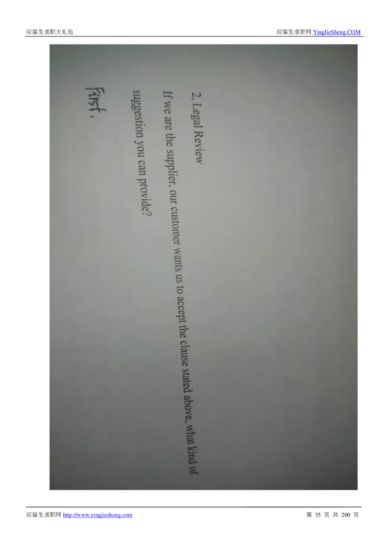 华为200页_2025春招题库汇总_十大行测题库_2023年十大热门题库更新中_03、赛码汇总_2024华为综合全套7月更新_华为硬件通用_华为校招资料包