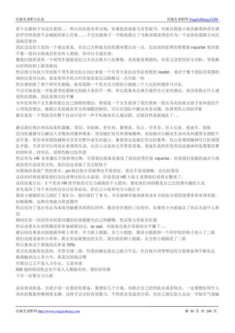 华为200页_2025春招题库汇总_十大行测题库_2023年十大热门题库更新中_03、赛码汇总_2024华为综合全套7月更新_华为硬件通用_华为校招资料包