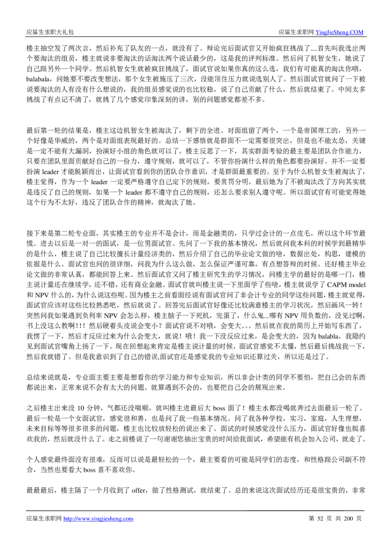 华为200页_2025春招题库汇总_十大行测题库_2023年十大热门题库更新中_03、赛码汇总_2024华为综合全套7月更新_华为硬件通用_华为校招资料包