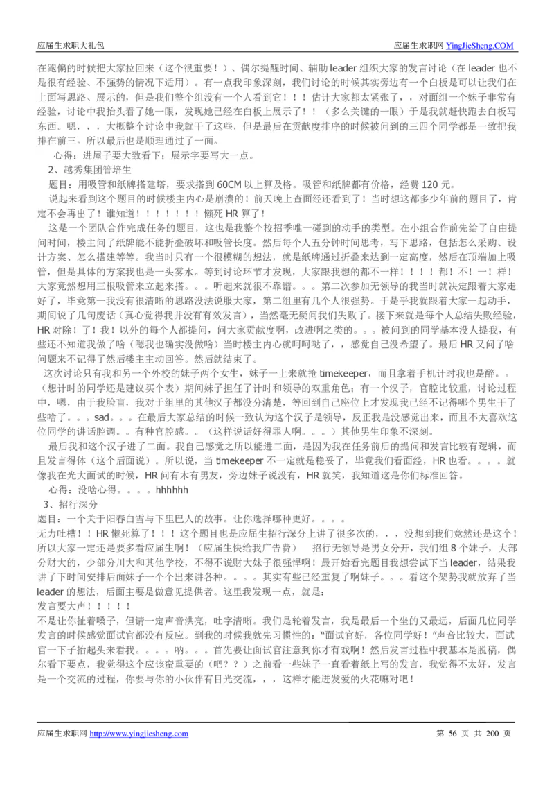 华为200页_2025春招题库汇总_十大行测题库_2023年十大热门题库更新中_03、赛码汇总_2024华为综合全套7月更新_华为硬件通用_华为校招资料包