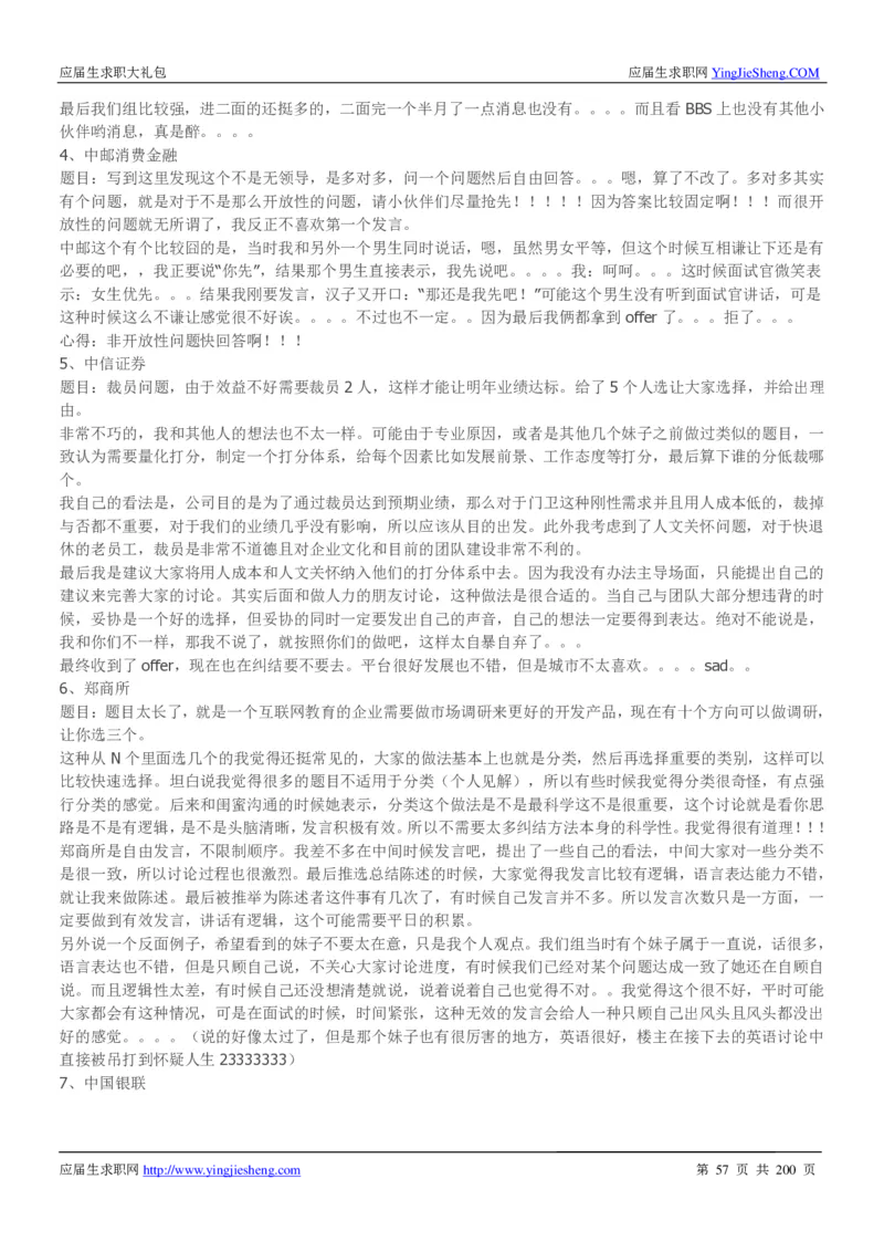 华为200页_2025春招题库汇总_十大行测题库_2023年十大热门题库更新中_03、赛码汇总_2024华为综合全套7月更新_华为硬件通用_华为校招资料包