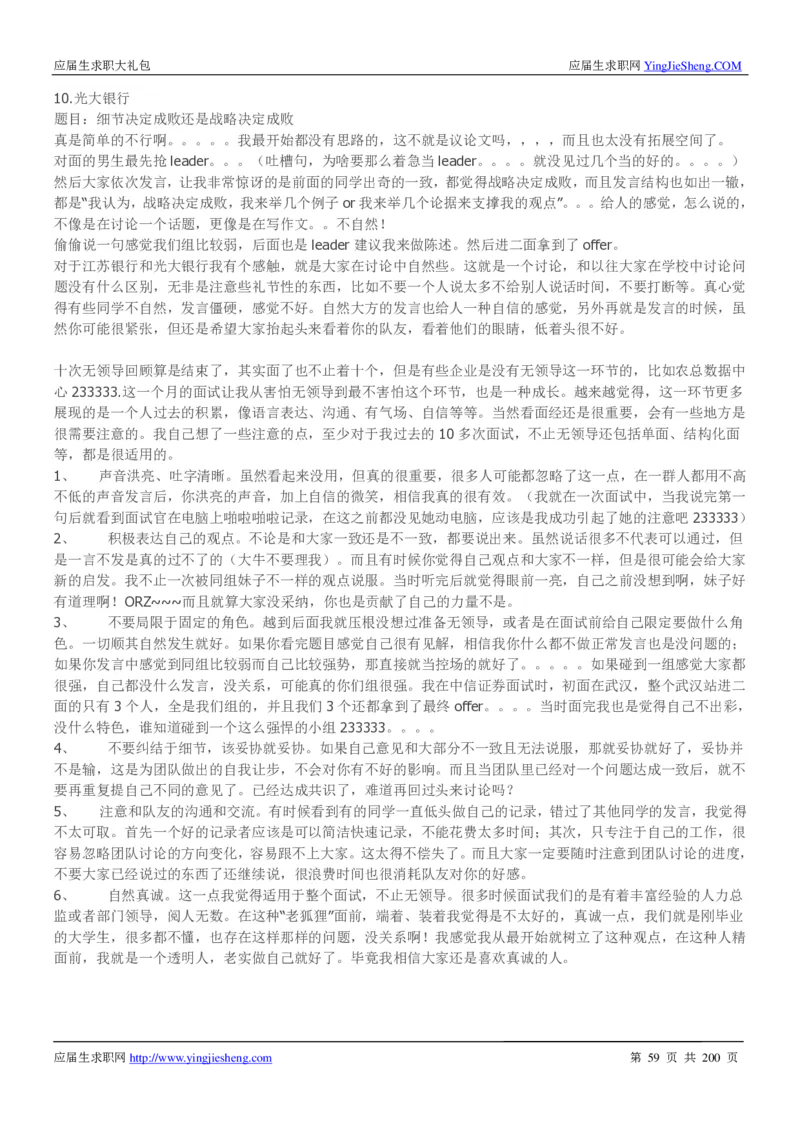 华为200页_2025春招题库汇总_十大行测题库_2023年十大热门题库更新中_03、赛码汇总_2024华为综合全套7月更新_华为硬件通用_华为校招资料包