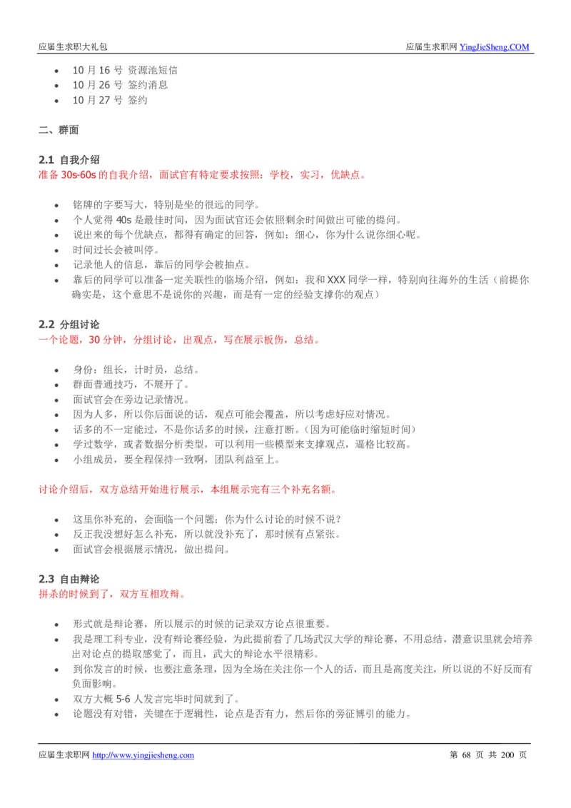 华为200页_2025春招题库汇总_十大行测题库_2023年十大热门题库更新中_03、赛码汇总_2024华为综合全套7月更新_华为硬件通用_华为校招资料包