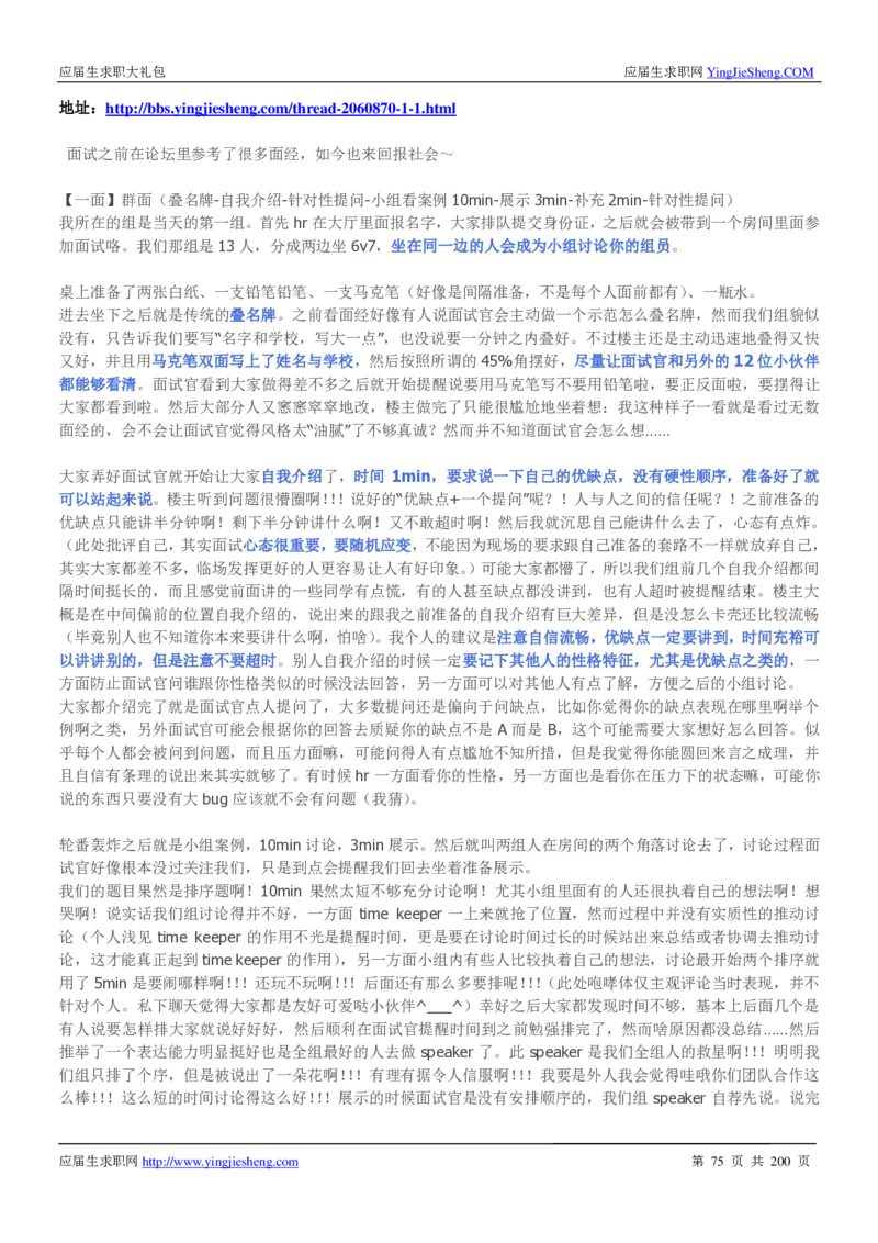 华为200页_2025春招题库汇总_十大行测题库_2023年十大热门题库更新中_03、赛码汇总_2024华为综合全套7月更新_华为硬件通用_华为校招资料包