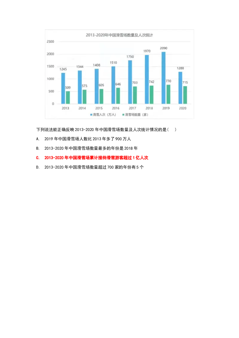 冲刺版2024秋招北森最新整理题库数学百题（可搜）_2025春招题库汇总_北森_北sen_最新24届秋招题库-可搜