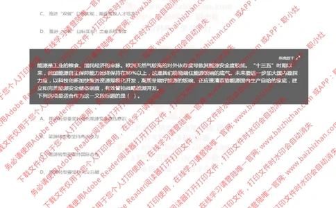 国家能源集团2023招聘在线笔试夏招真题及答案解析(1)_2025春招题库汇总_国企题库_国家能源_20230827_151217_重中之重国家能源集团历年招聘笔试真题