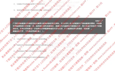 国家能源集团2023招聘在线笔试夏招真题及答案解析(1)_2025春招题库汇总_国企题库_国家能源_20230827_151217_重中之重国家能源集团历年招聘笔试真题