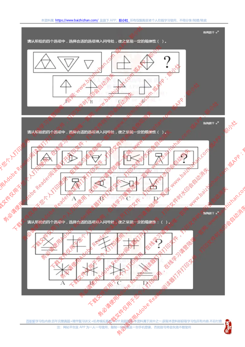 国家能源集团2023招聘在线笔试夏招真题及答案解析(1)_2025春招题库汇总_国企题库_国家能源_20230827_151217_重中之重国家能源集团历年招聘笔试真题