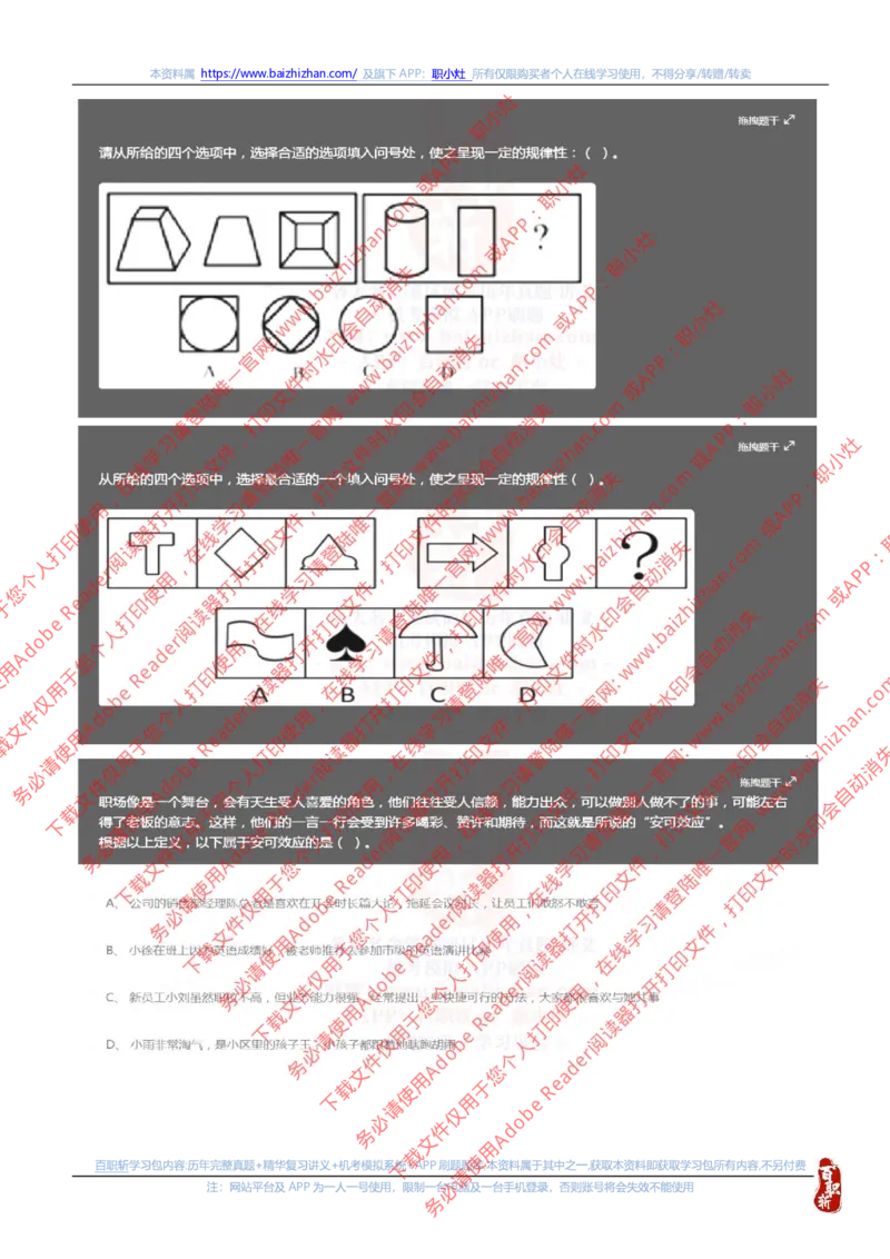 国家能源集团2023招聘在线笔试夏招真题及答案解析(1)_2025春招题库汇总_国企题库_国家能源_20230827_151217_重中之重国家能源集团历年招聘笔试真题