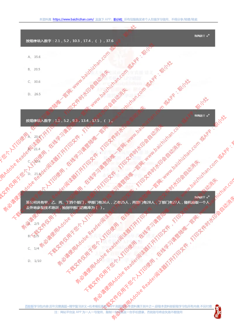 国家能源集团2023招聘在线笔试夏招真题及答案解析(1)_2025春招题库汇总_国企题库_国家能源_20230827_151217_重中之重国家能源集团历年招聘笔试真题