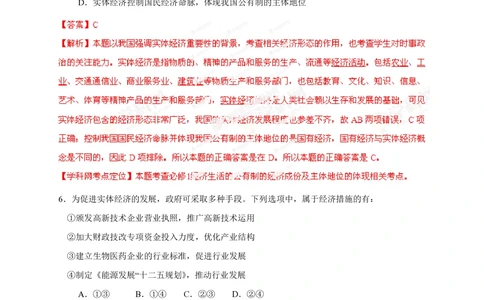 2013年高考政治试卷（海南）（解析卷）_政治历年高考真题_新&middot;PDF版2008-2025&middot;高考政治真题_政治（按省份分类）2008-2025_2008-2024&middot;（海南）政治高考真题