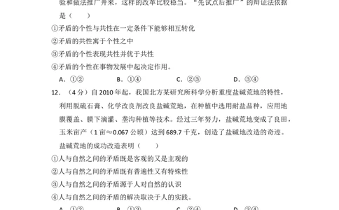 2014年高考政治试卷（新课标Ⅱ）（空白卷）_政治历年高考真题_新&middot;Word版2008-2025&middot;高考政治真题_政治（按省份分类）2008-2025_2008-2024&middot;（西藏）政治高考真题