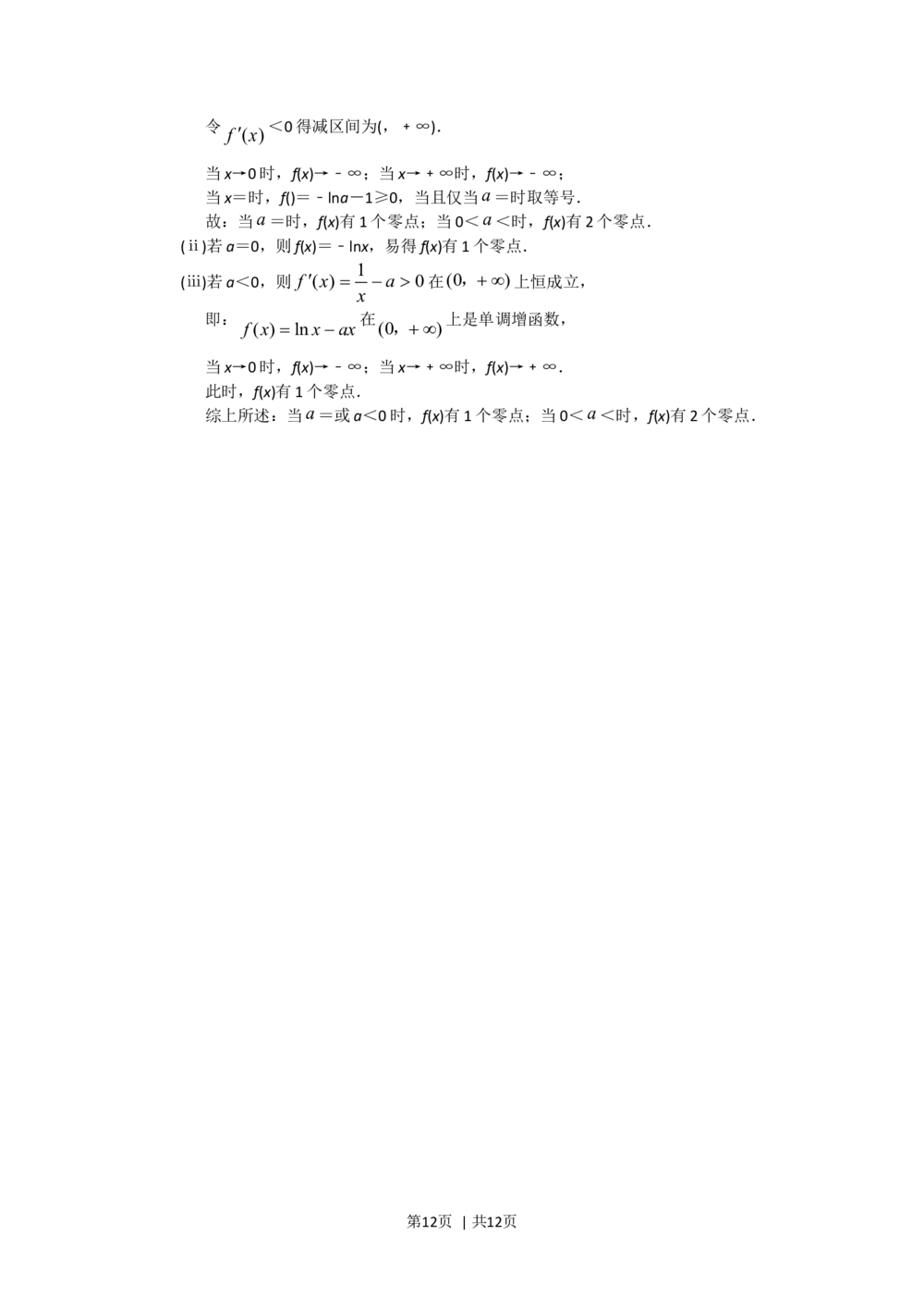 2013年高考数学试卷（江苏）（解析卷）_历年高考真题合集_数学历年高考真题_新&middot;Word版2008-2025&middot;高考数学真题_数学（按年份分类）2008-2025_2013&middot;高考数学真题