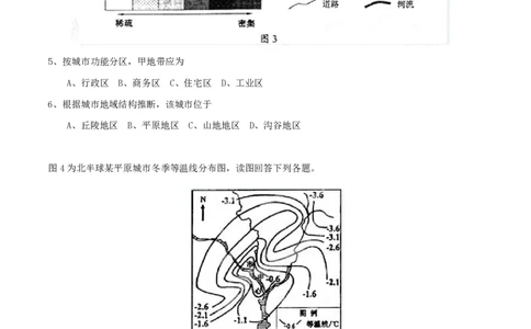 2015年高考地理试卷（四川）（空白卷）_地理历年高考真题_新&middot;PDF版2008-2025&middot;高考地理真题_地理（按试卷类型分类）2008-2025_自主命题卷&middot;地理（2008-2025）_四川自主命题&middot;地理（2008-2015）