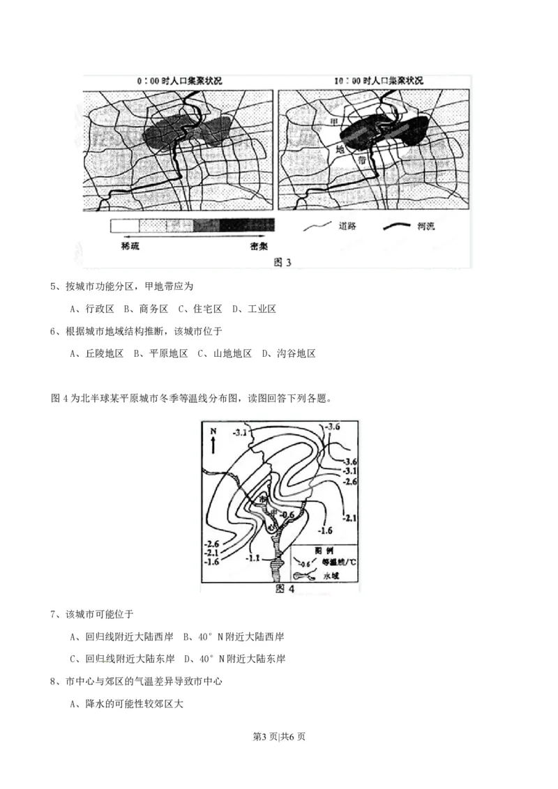 2015年高考地理试卷（四川）（空白卷）_地理历年高考真题_新&middot;PDF版2008-2025&middot;高考地理真题_地理（按试卷类型分类）2008-2025_自主命题卷&middot;地理（2008-2025）_四川自主命题&middot;地理（2008-2015）