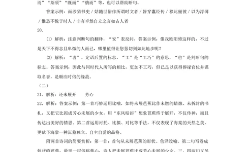 2012年高考语文试卷（浙江）（解析卷）_语文历年高考真题_新&middot;Word版2008-2025&middot;高考语文真题_语文（按省份分类）2008-2025_2008-2025&middot;（浙江）语文高考真题