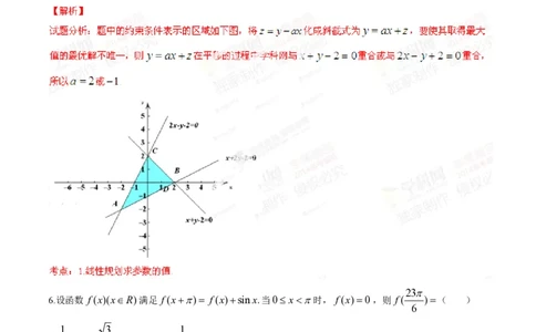 2014年高考数学试卷（理）（安徽）（解析卷）_历年高考真题合集_数学历年高考真题_新&middot;PDF版2008-2025&middot;高考数学真题_数学（按年份分类）2008-2025_2014&middot;高考数学真题
