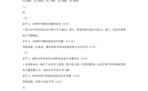 2014年高考历史试卷（上海）（答案）_历史历年高考真题_新&middot;PDF版2008-2025&middot;高考历史真题_历史（按省份分类）2008-2025_2008-2017_2019,2024&middot;（上海）历史高考真题