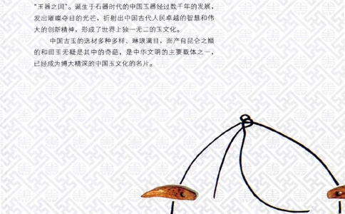 和田玉鉴赏与投资__X018-玉石珠宝鉴定教程最新合集_7、和田玉鉴定专题全套课程_和田玉电子书