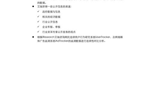 中国网络招聘季度简版报告_2025春招题库汇总_银行题库-1_银行全套上岸资料_500套面试话术_06常用招聘渠道_网络招聘