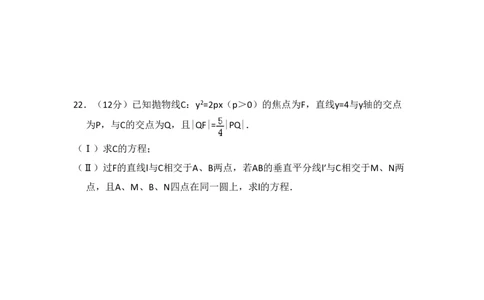 2014年高考数学试卷（文）（大纲版）（空白卷）_历年高考真题合集_数学历年高考真题_新&middot;PDF版2008-2025&middot;高考数学真题_数学（按试卷类型分类）2008-2025_全国卷&middot;数学（2008-2025）