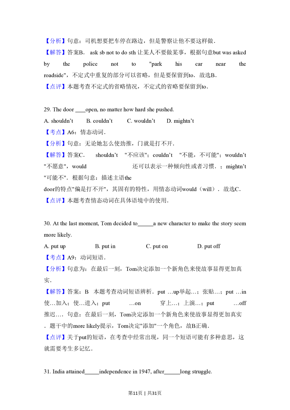 2013年高考英语试卷（新课标Ⅰ卷）（解析卷）_英语历年高考真题_新&middot;PDF版2008-2025&middot;高考英语真题_英语（按年份分类）2008-2025_2013&middot;高考英语真题