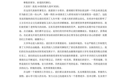 即兴演讲答案_2025春招题库汇总_十大行测题库_2023年十大热门题库更新中_09、易考汇总_银行面试_01kg银行帮面试课程（先看这个）_kg面试讲义(带答案)_银行面试题