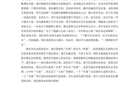 即兴演讲答案_2025春招题库汇总_十大行测题库_2023年十大热门题库更新中_09、易考汇总_银行面试_01kg银行帮面试课程（先看这个）_kg面试讲义(带答案)_银行面试题