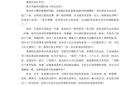 即兴演讲答案_2025春招题库汇总_十大行测题库_2023年十大热门题库更新中_09、易考汇总_银行面试_01kg银行帮面试课程（先看这个）_kg面试讲义(带答案)_银行面试题