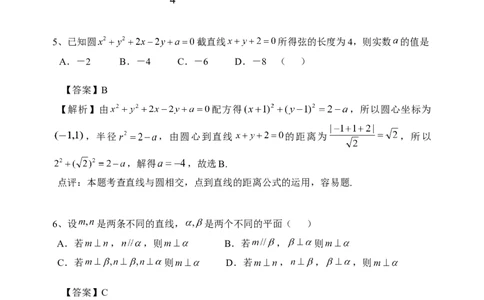 2014年高考数学试卷（文）（浙江）（解析卷）_历年高考真题合集_数学历年高考真题_新&middot;Word版2008-2025&middot;高考数学真题_数学（按年份分类）2008-2025_2014&middot;高考数学真题