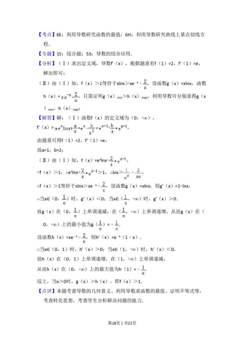 2014年高考数学试卷（理）（新课标Ⅰ）（解析卷）_历年高考真题合集_数学历年高考真题_新&middot;PDF版2008-2025&middot;高考数学真题_数学（按试卷类型分类）2008-2025_全国卷&middot;数学（2008-2025）