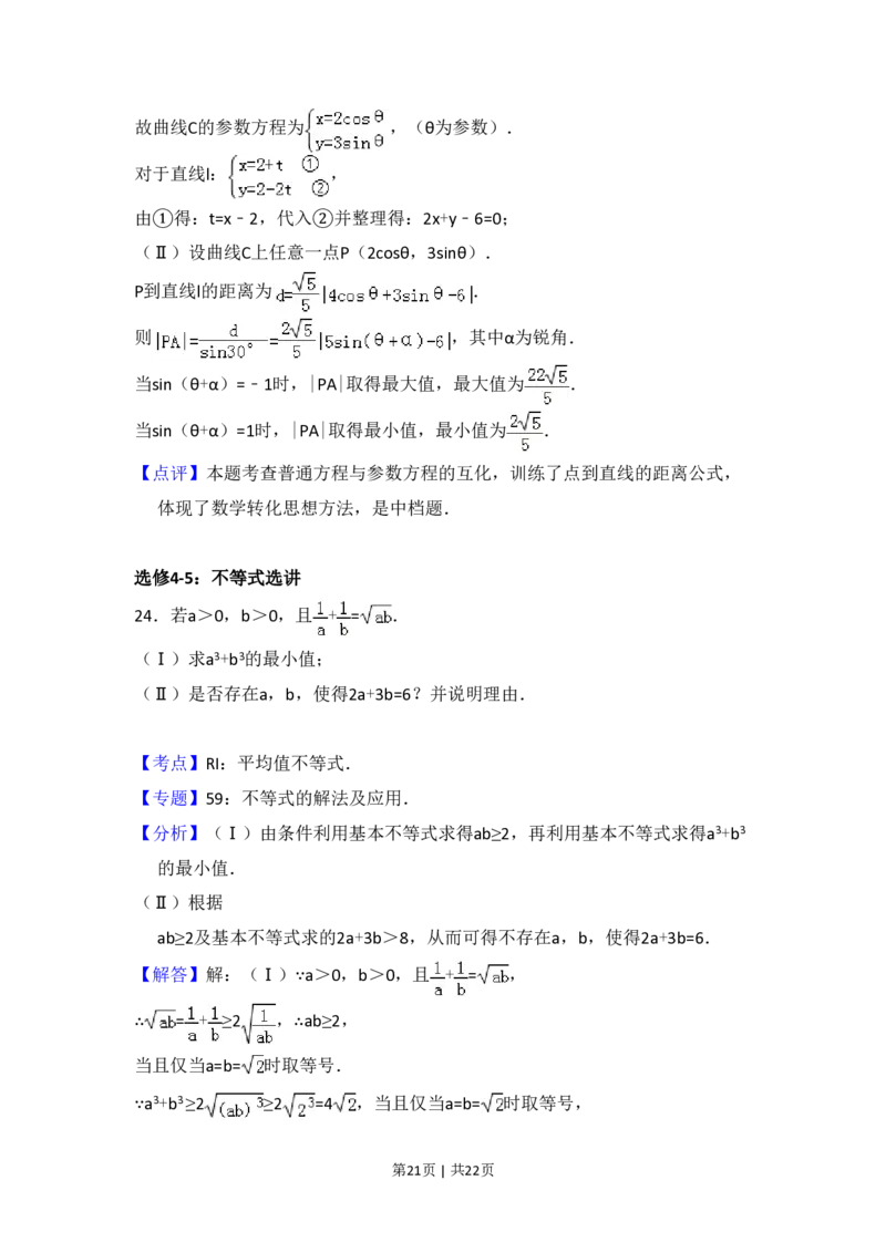 2014年高考数学试卷（理）（新课标Ⅰ）（解析卷）_历年高考真题合集_数学历年高考真题_新&middot;PDF版2008-2025&middot;高考数学真题_数学（按试卷类型分类）2008-2025_全国卷&middot;数学（2008-2025）