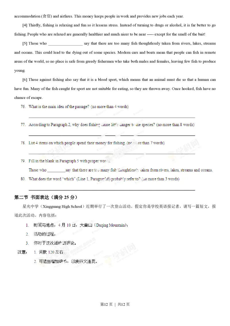 2013年高考英语试卷（江西）（空白卷）_英语历年高考真题_新&middot;PDF版2008-2025&middot;高考英语真题_英语（按省份分类）2008-2025_2012-2025&middot;（江西）英语高考真题