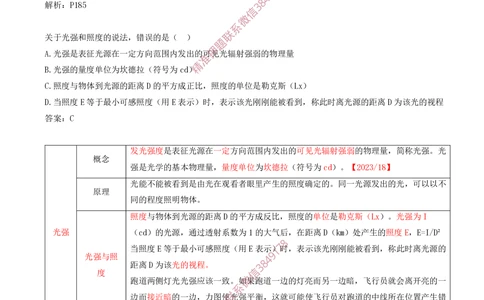 09.09-习题带练（九）_2026年一级建造师_2026年一建民航_2025年一建民航SVIP_03-习题精析✿实战特训✿模考通关_04-民航《习题带练班》高永志SMR