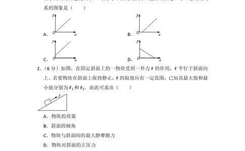 2013年高考物理试卷（新课标Ⅱ）（空白卷）_物理历年高考真题_新&middot;PDF版2008-2025&middot;高考物理真题_物理（按省份分类）2008-2025_2008-2024&middot;（西藏）物理高考真题